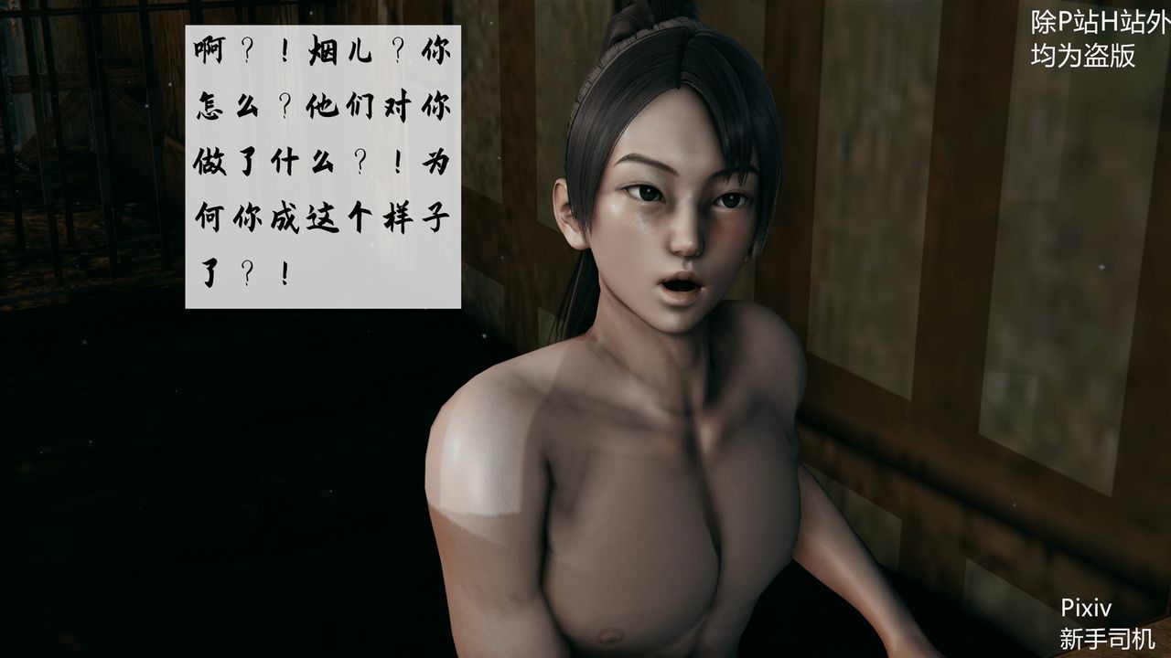 [3D]宗之堕第04话