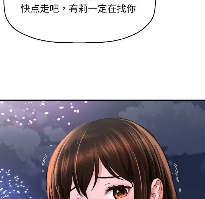 我的女王第27话