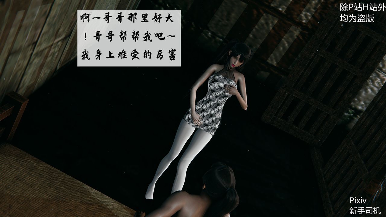 [3D]宗之堕第04话