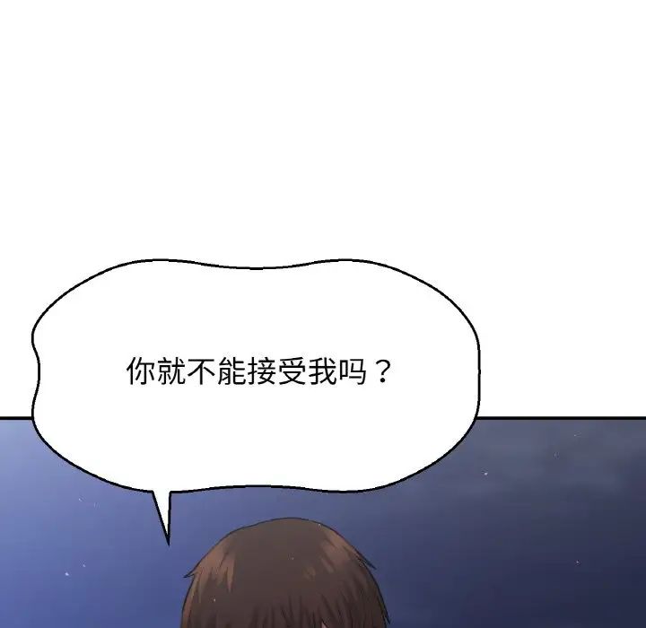 我的女王第27话