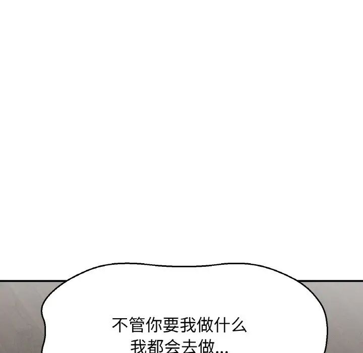 我的女王第27话