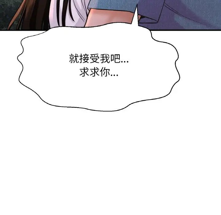 我的女王第27话