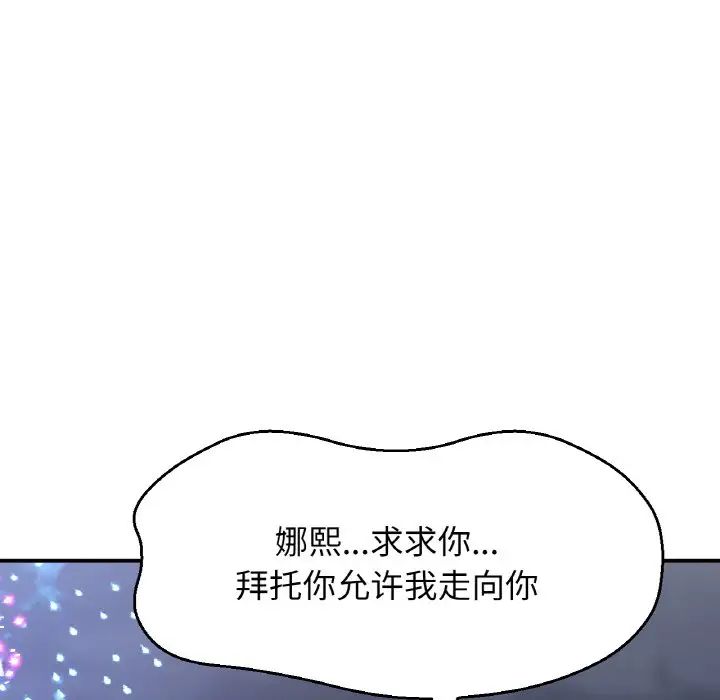 我的女王第27话