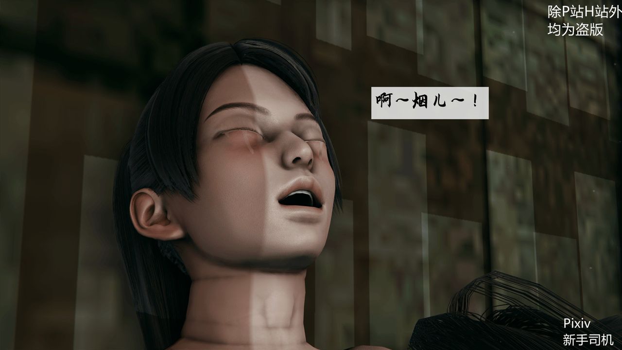 [3D]宗之堕第04话