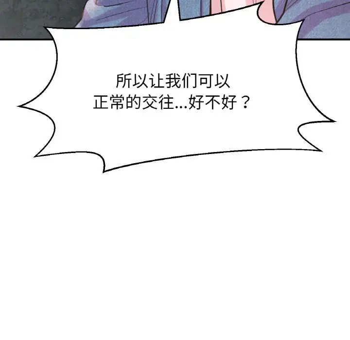 我的女王第27话