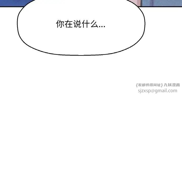 我的女王第27话