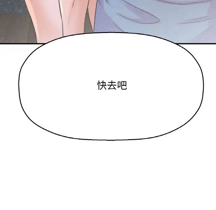 我的女王第27话