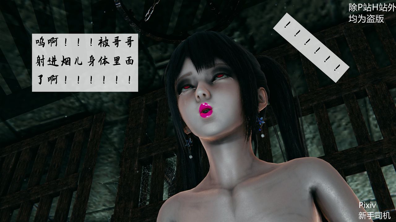 [3D]宗之堕第05话