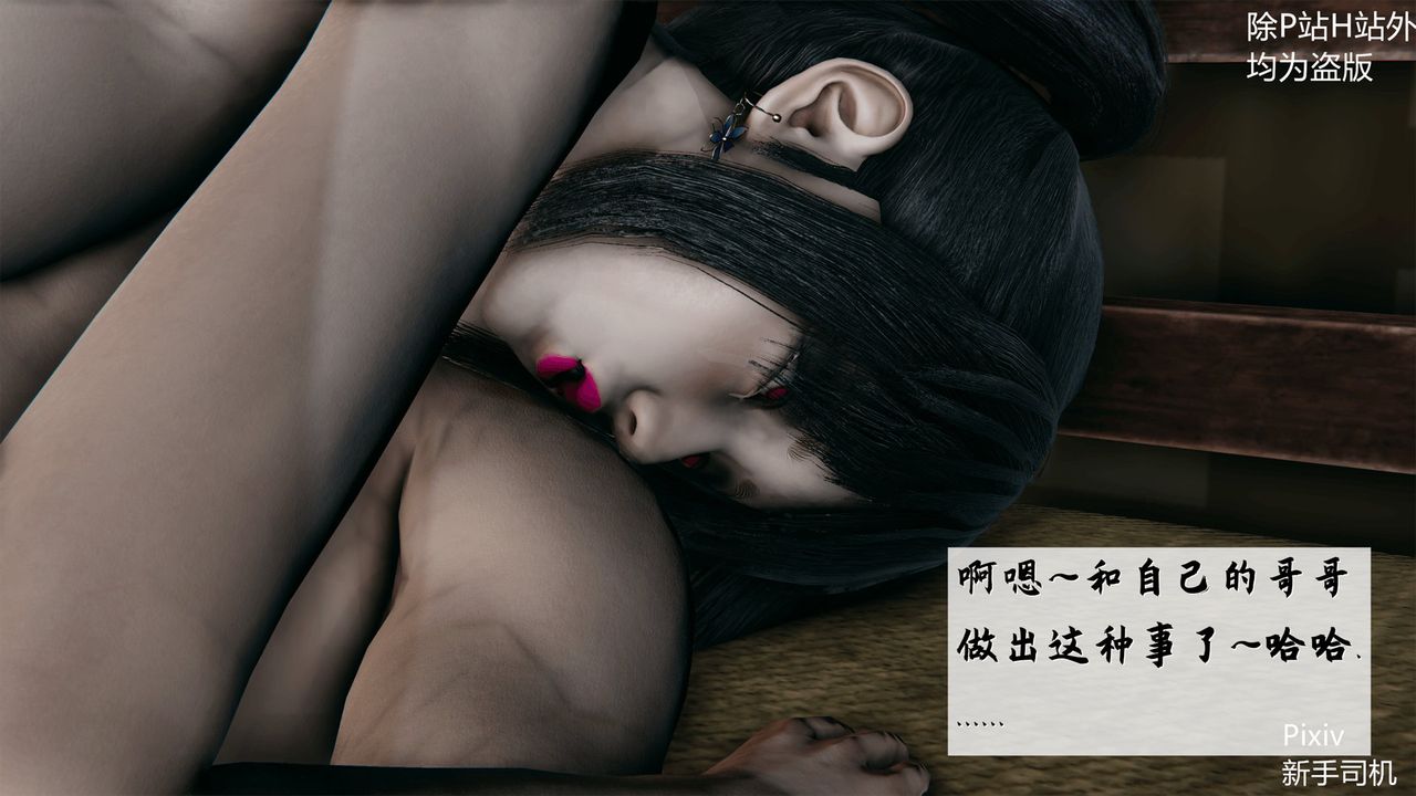 [3D]宗之堕第05话