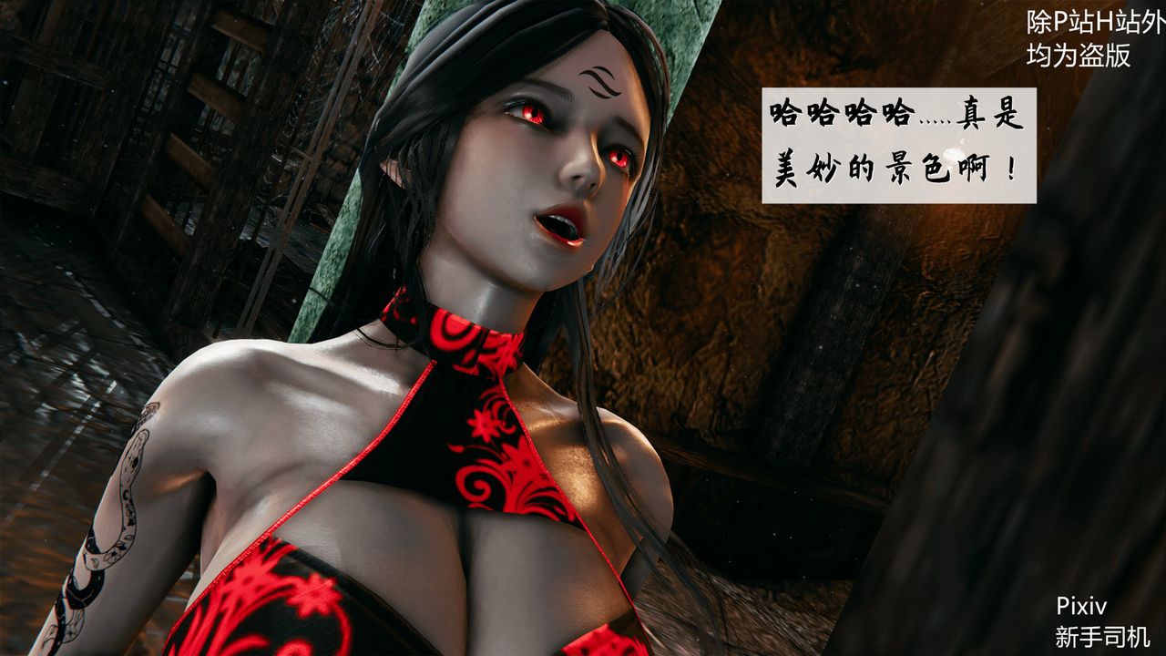 [3D]宗之堕第05话