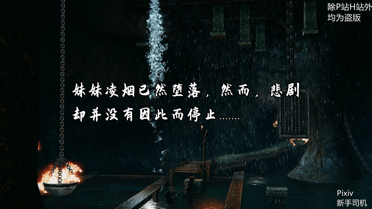 [3D]宗之堕第05话