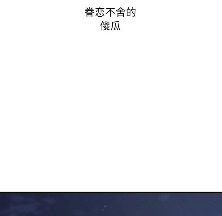 我的女王第27话