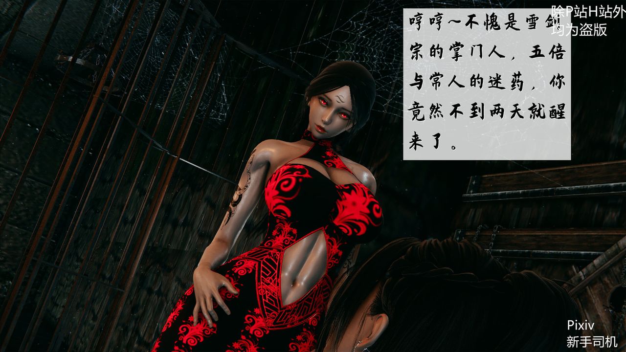 [3D]宗之堕第05话