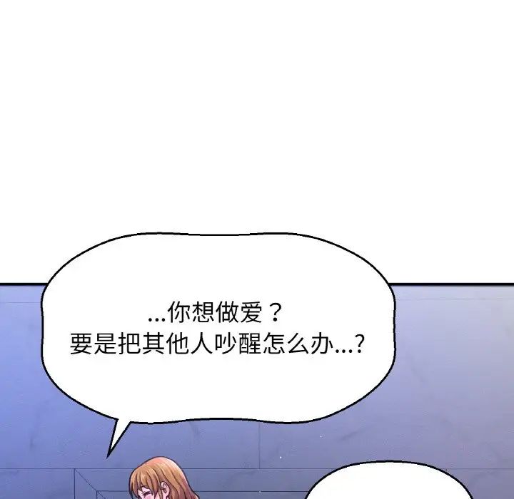 我的女王第27话