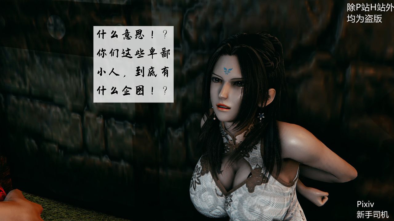 [3D]宗之堕第05话