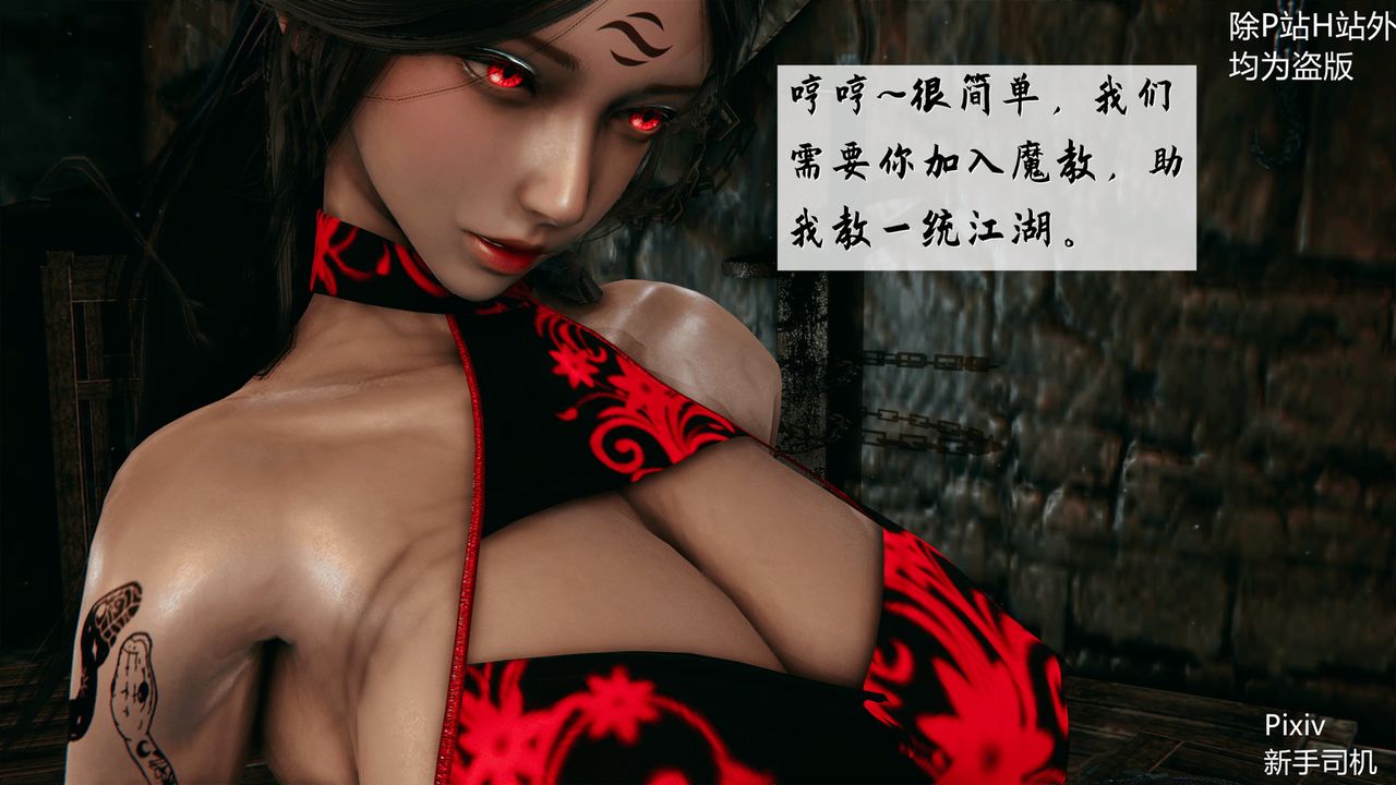 [3D]宗之堕第05话