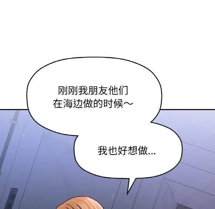 我的女王第27话