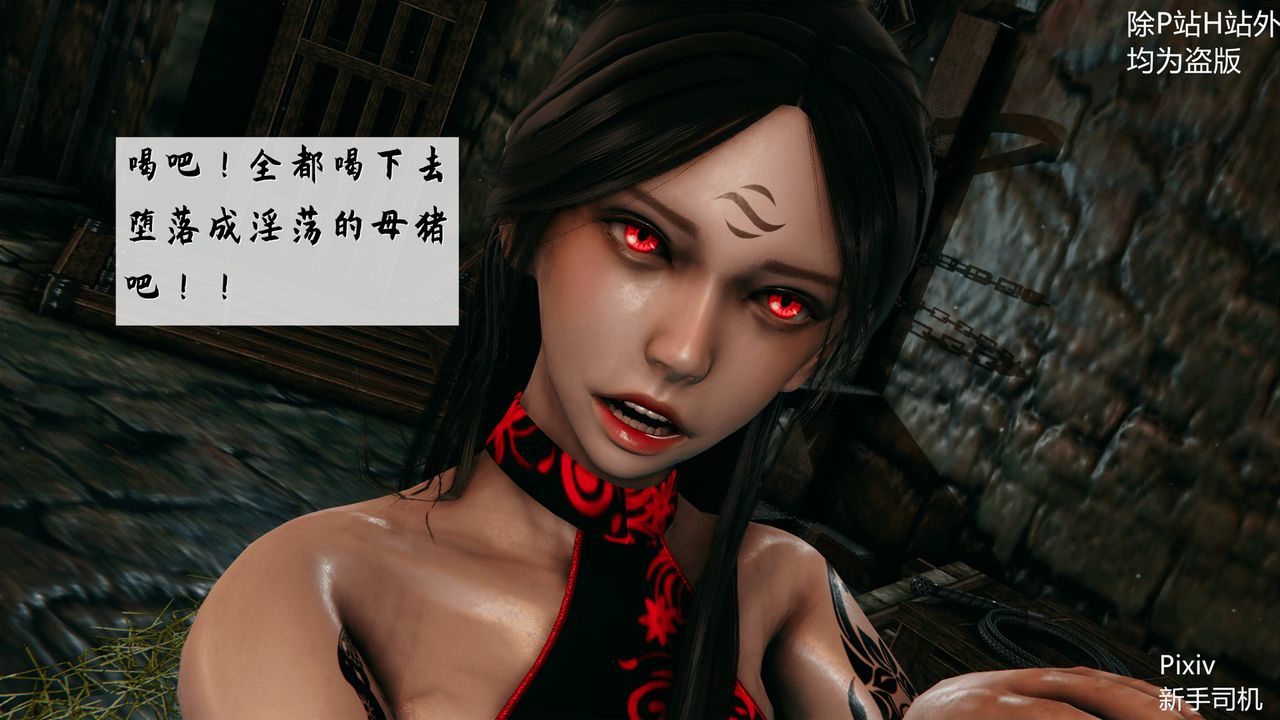 [3D]宗之堕第05话