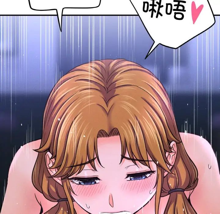 我的女王第27话