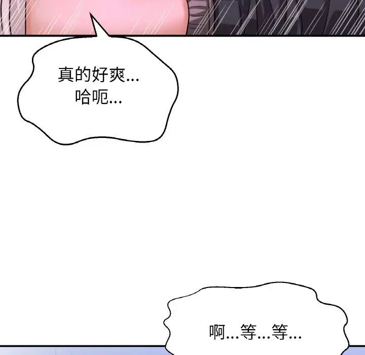 我的女王第27话