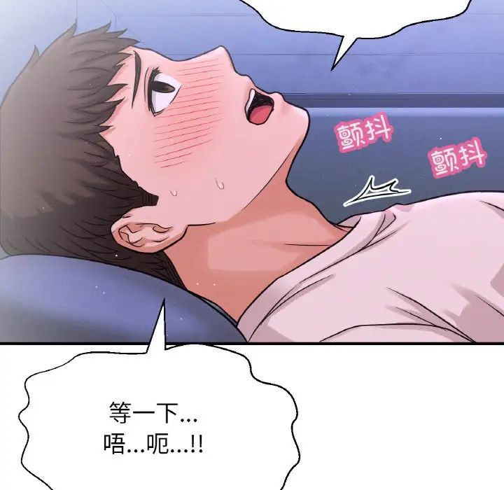 我的女王第27话