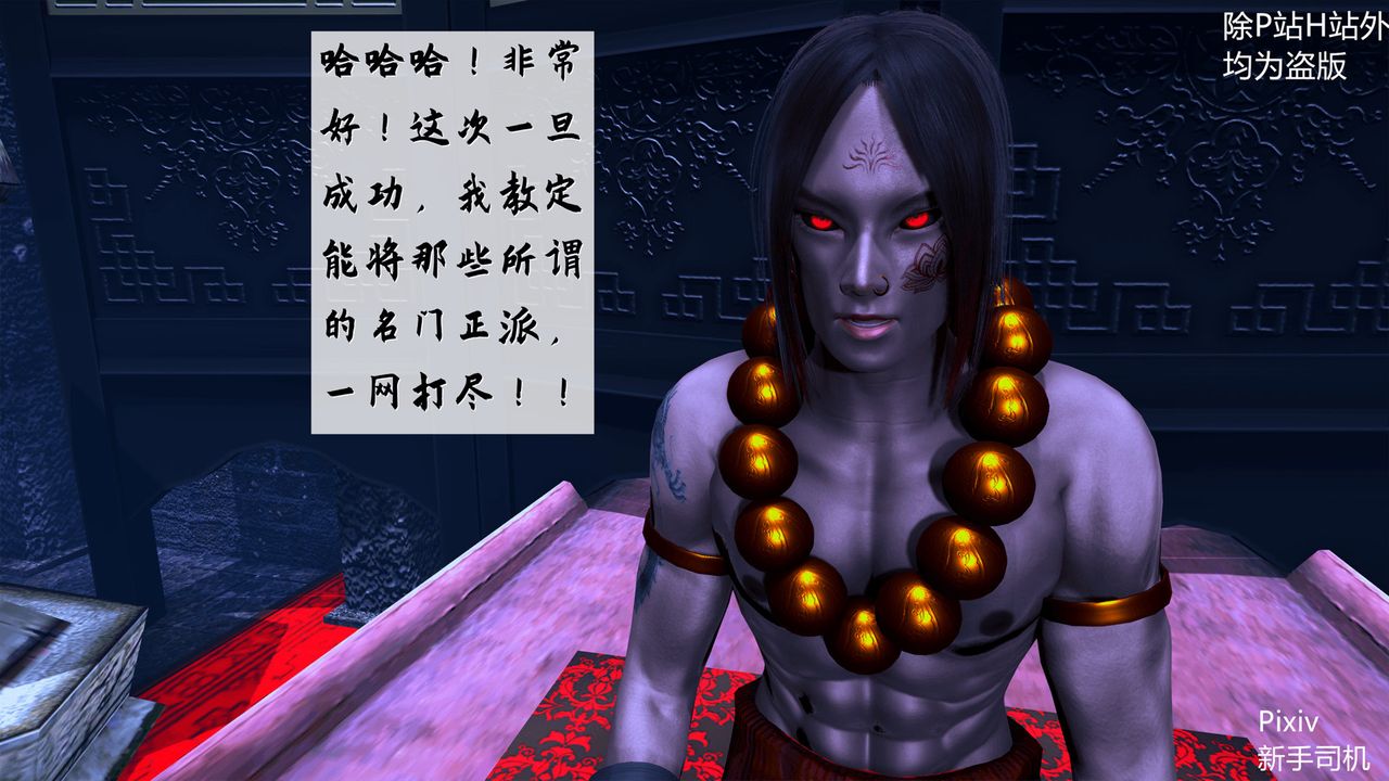 [3D]宗之堕第05话