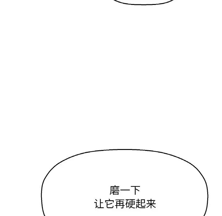 我的女王第27话