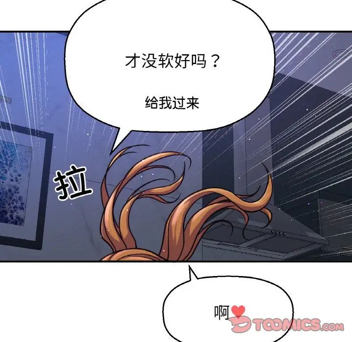我的女王第27话