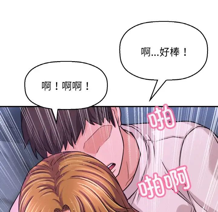我的女王第27话