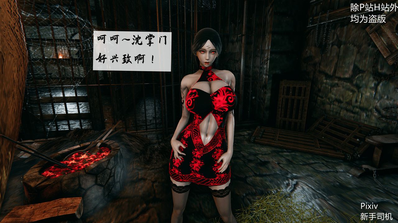 [3D]宗之堕第05话