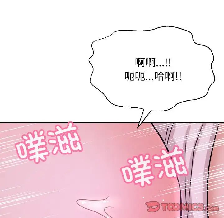 我的女王第27话