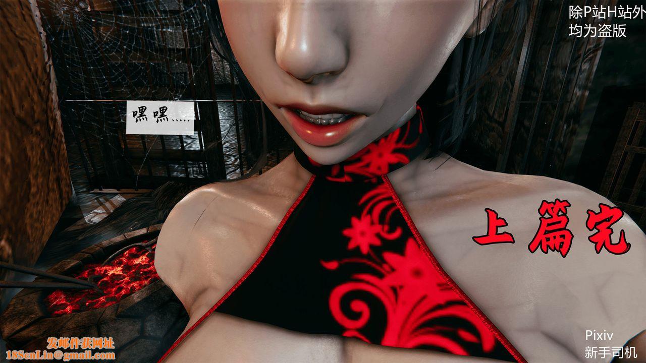 [3D]宗之堕第05话