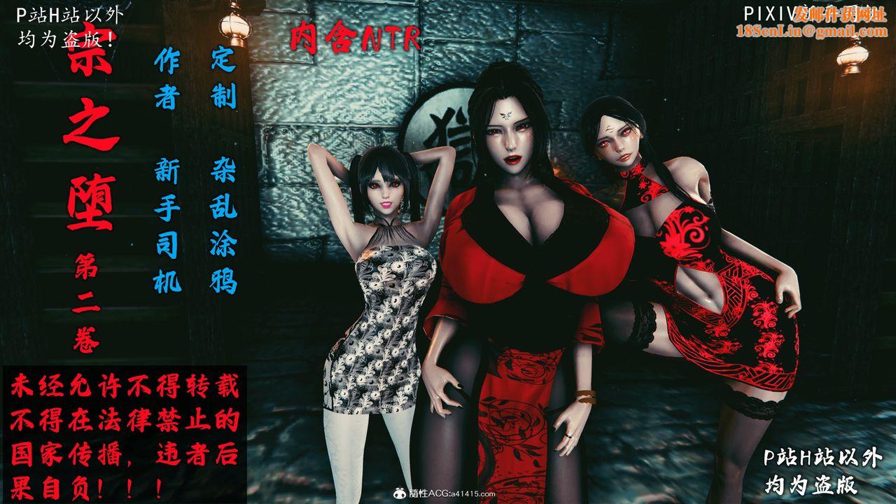 [3D]宗之堕第06话