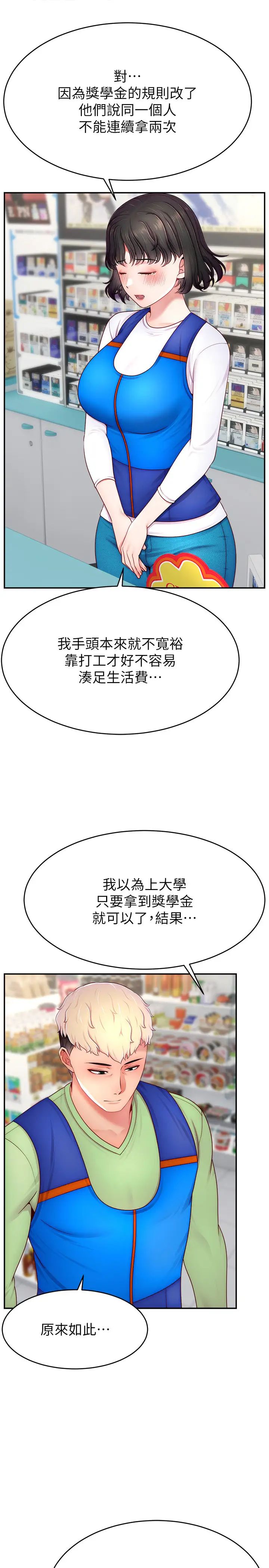 直播主的流量密码第32话-20岁的雪白肌肤