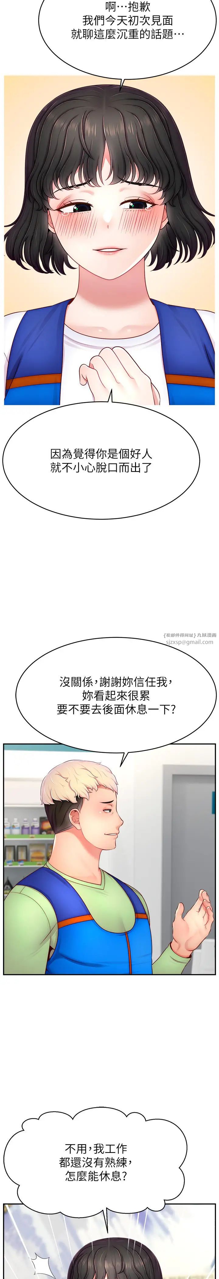 直播主的流量密码第32话-20岁的雪白肌肤