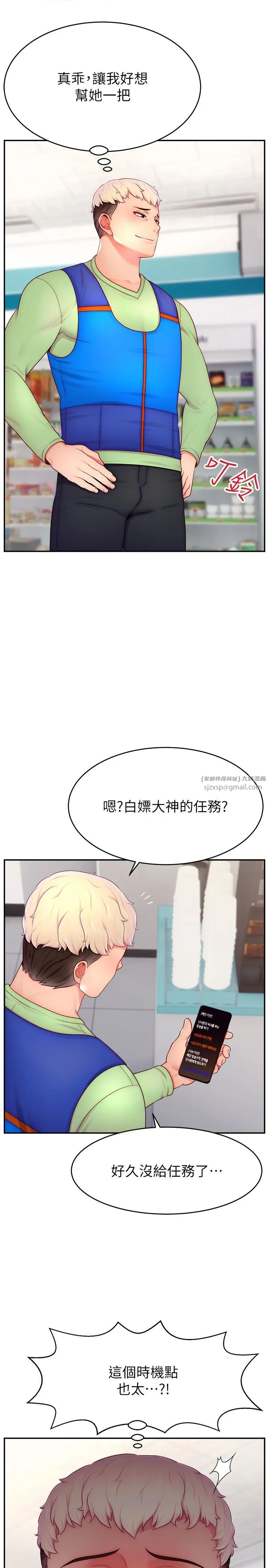 直播主的流量密码第32话-20岁的雪白肌肤