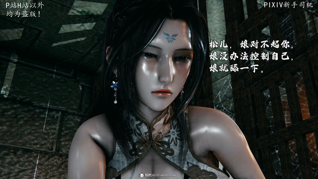 [3D]宗之堕第06话