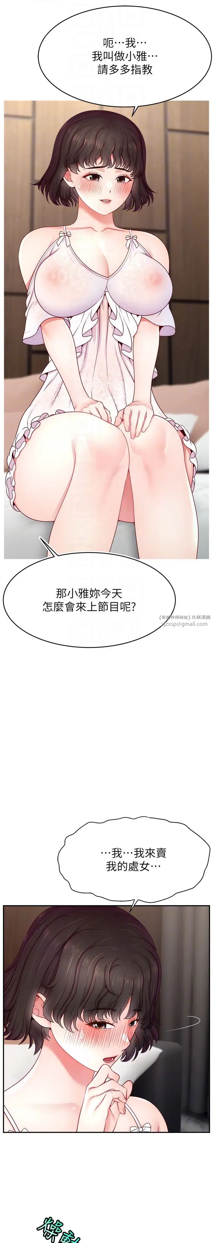 直播主的流量密码第32话-20岁的雪白肌肤