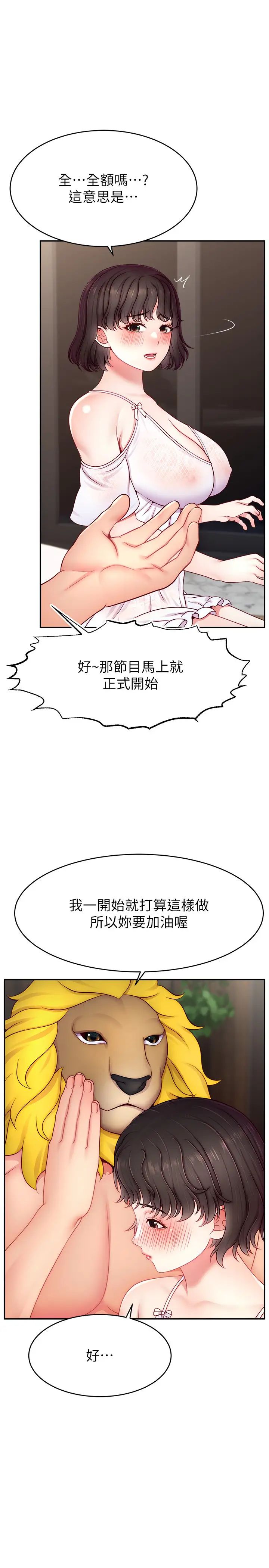 直播主的流量密码第32话-20岁的雪白肌肤