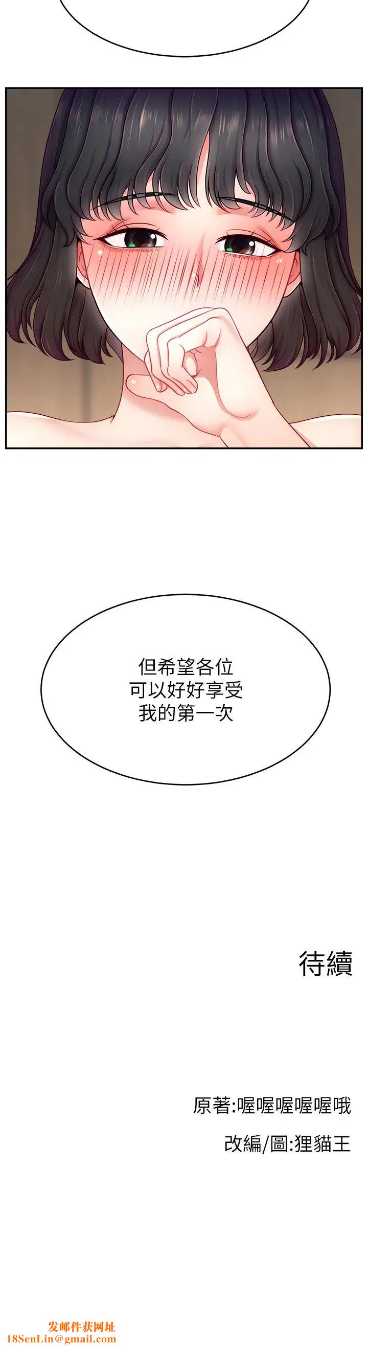 直播主的流量密码第32话-20岁的雪白肌肤