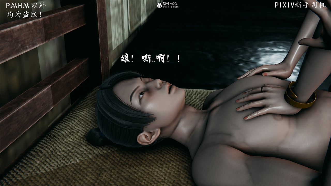 [3D]宗之堕第06话