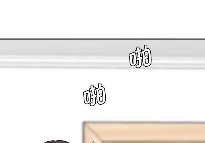 情迷研究室第32话