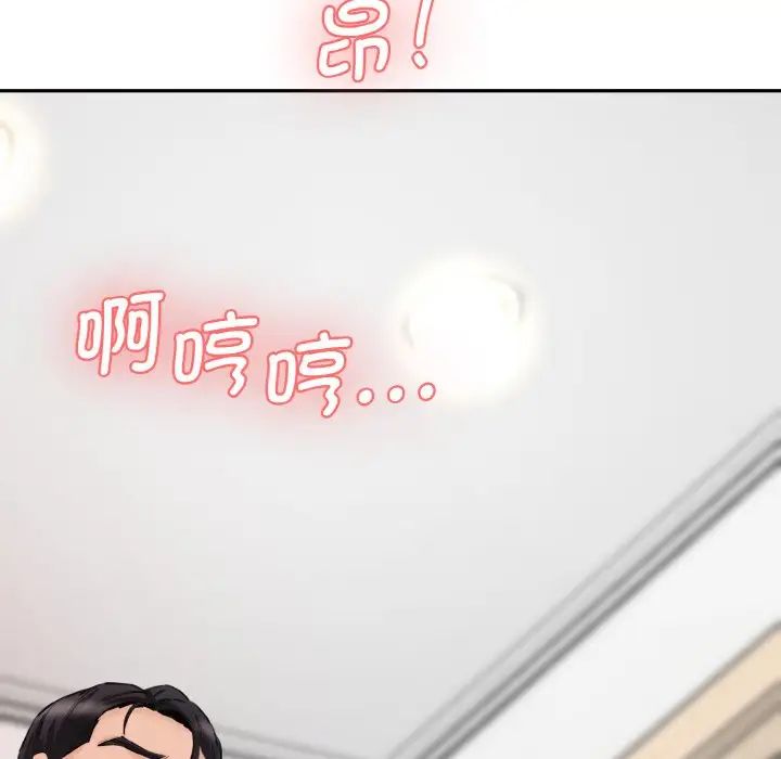 情迷研究室第32话