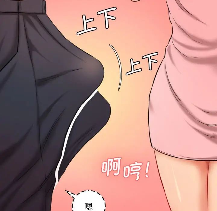 情迷研究室第32话