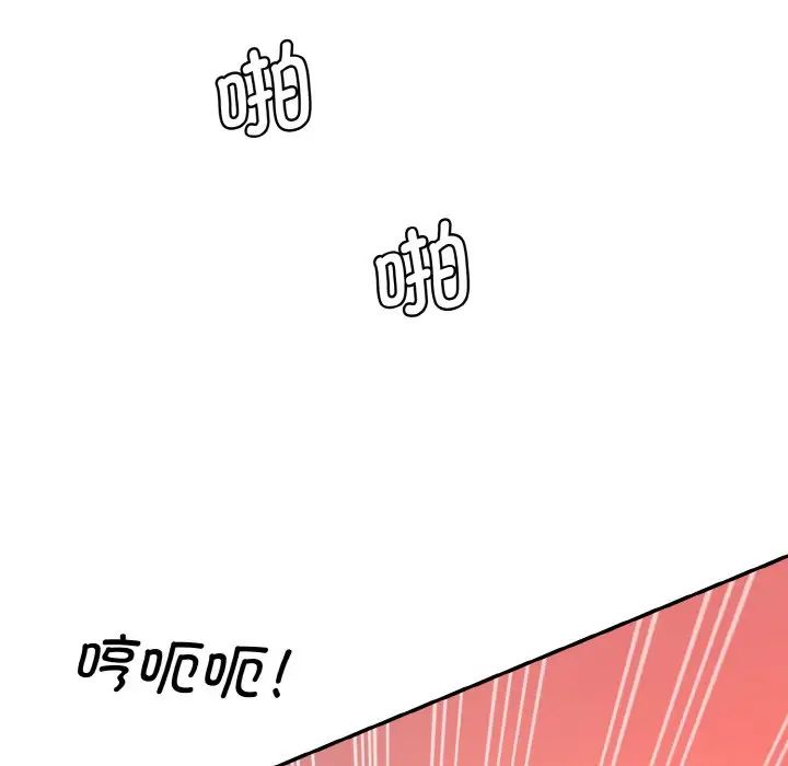 情迷研究室第32话