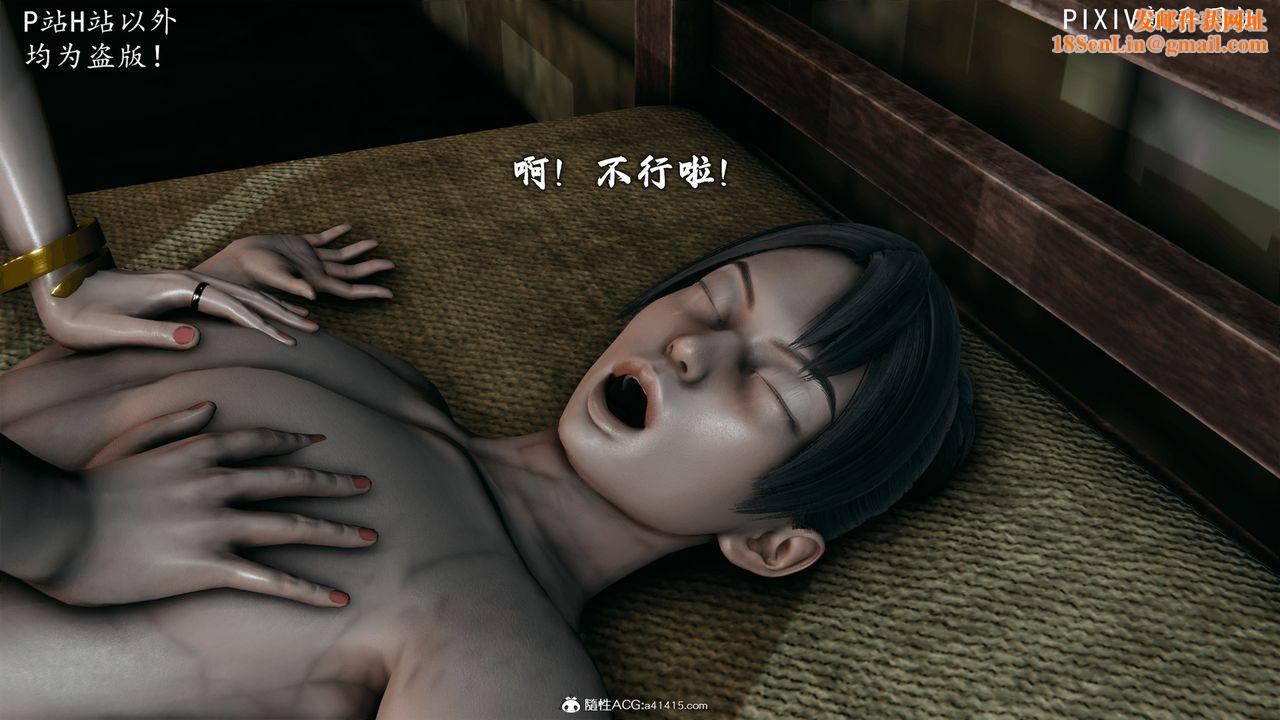 [3D]宗之堕第07话