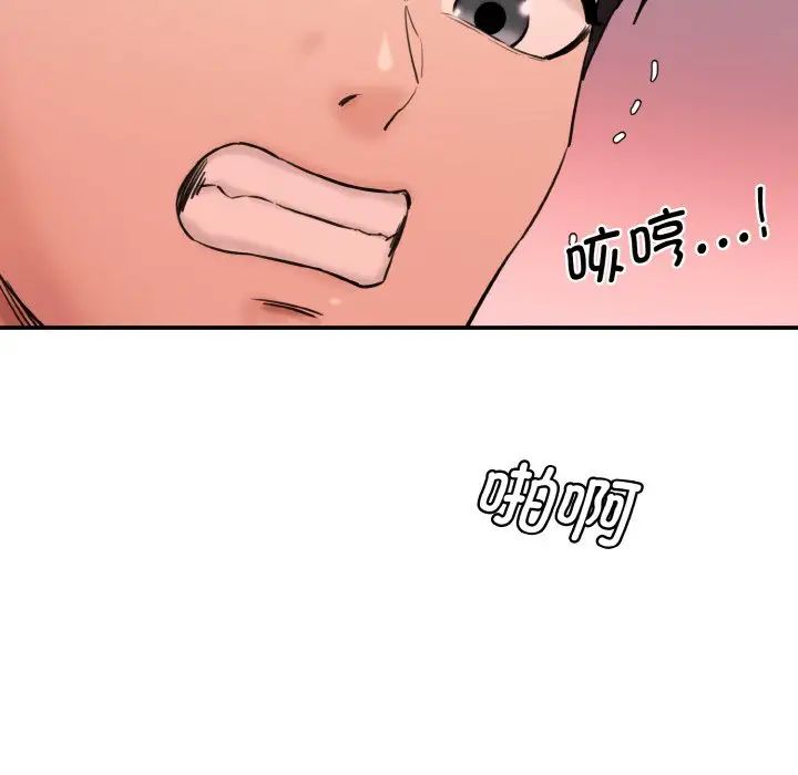 情迷研究室第32话