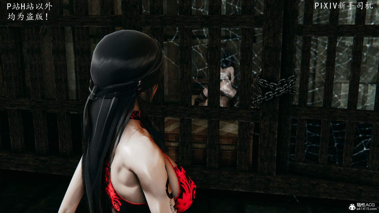 [3D]宗之堕第07话