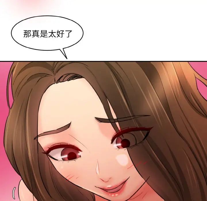 情迷研究室第32话