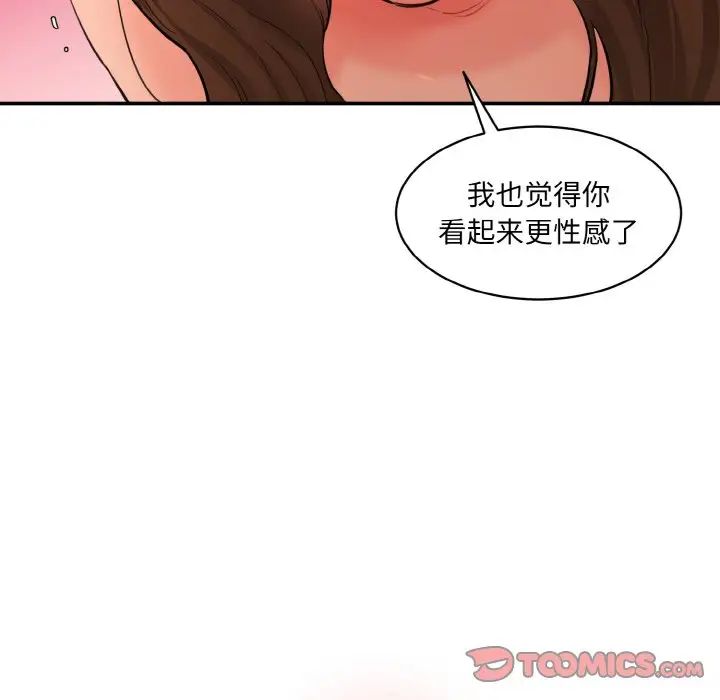 情迷研究室第32话